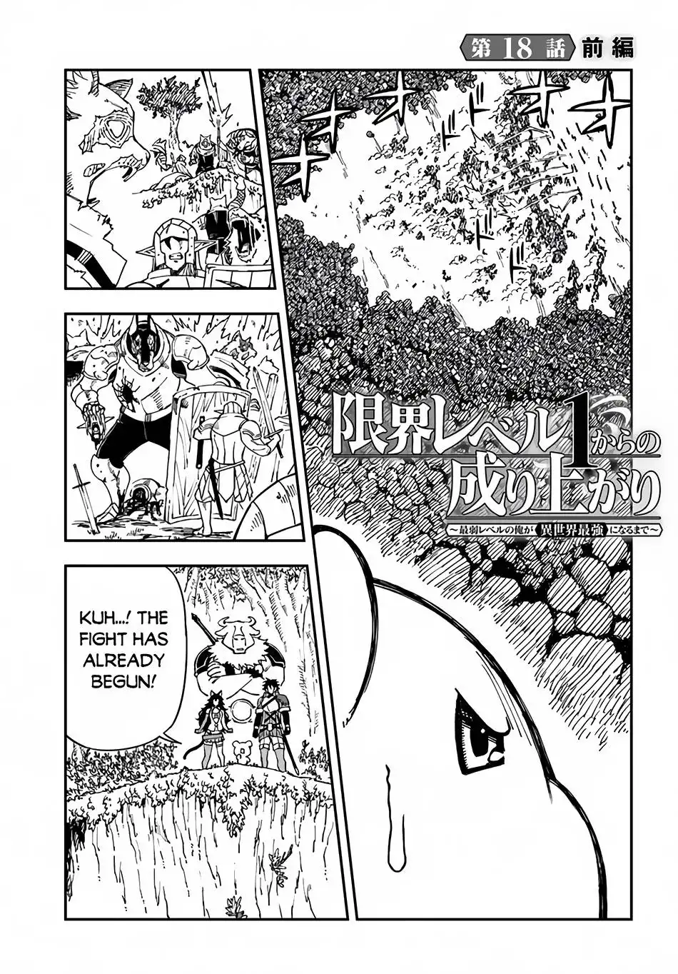 Genkai Level 1 kara no Nariagari: Saijaku Level no Ore ga Isekai Saikyou ni Naru made Chapter 18 2